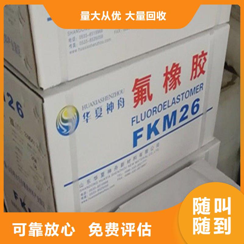 回收三乙烯二胺价格出价高