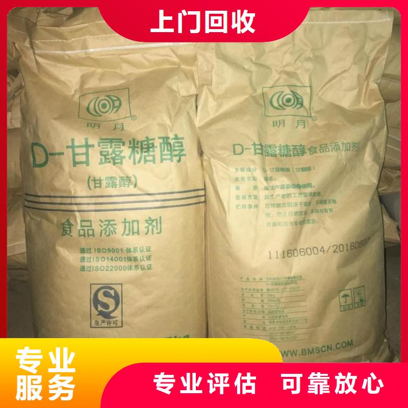 回收库存维甲酸本地生产商