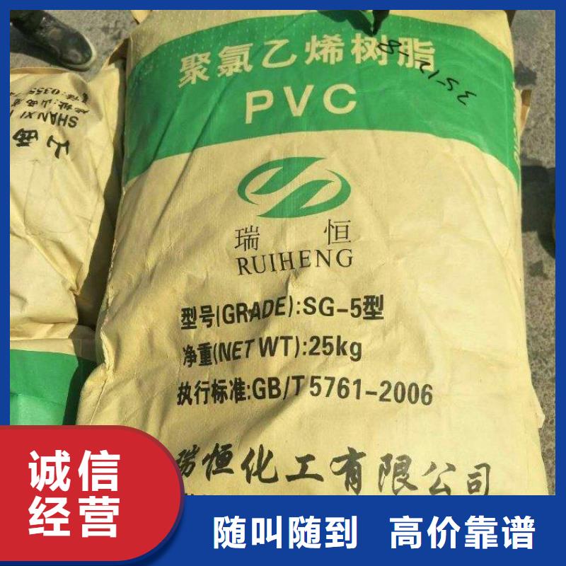 回收乙烯基纤维素厂家同城公司