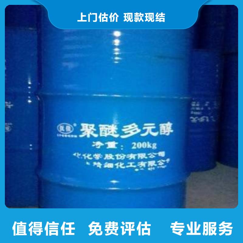 上门回收二甲基亚砜电话实力强