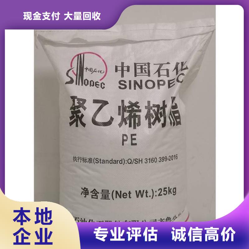 回收洗涤原料24小时上门量大从优