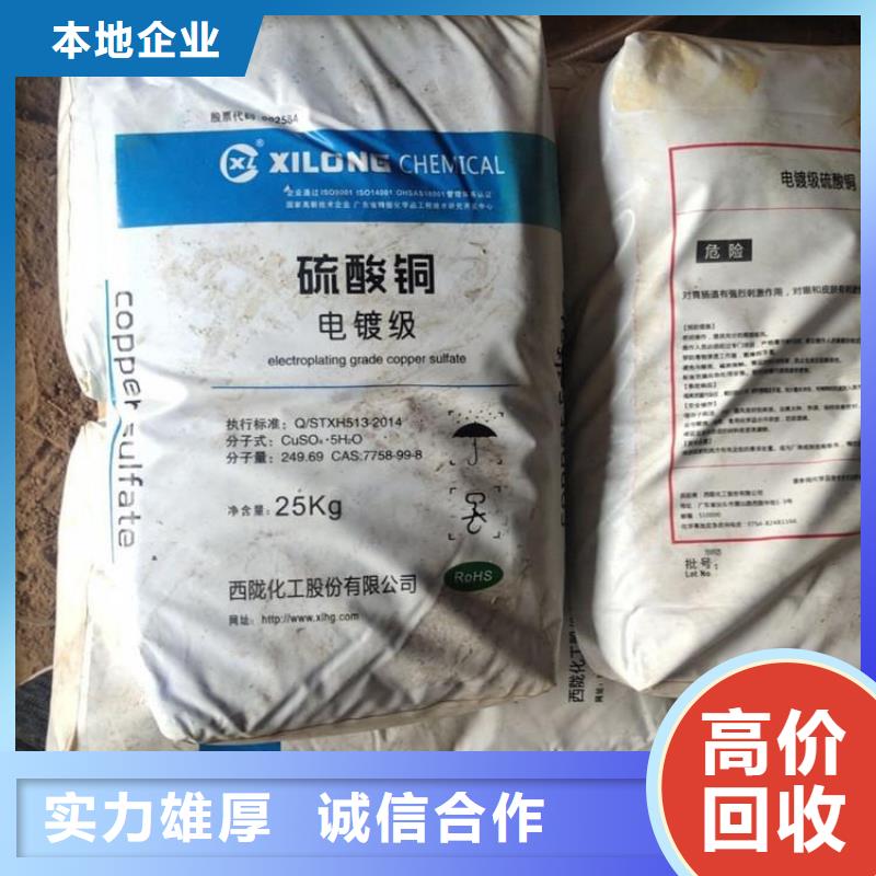 回收库存月桂基两性醋酸钠现款现结