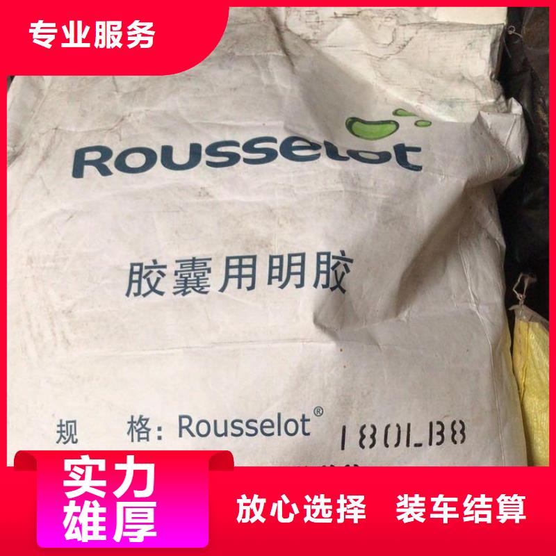 上门回收二甲基亚砜厂家免费评估