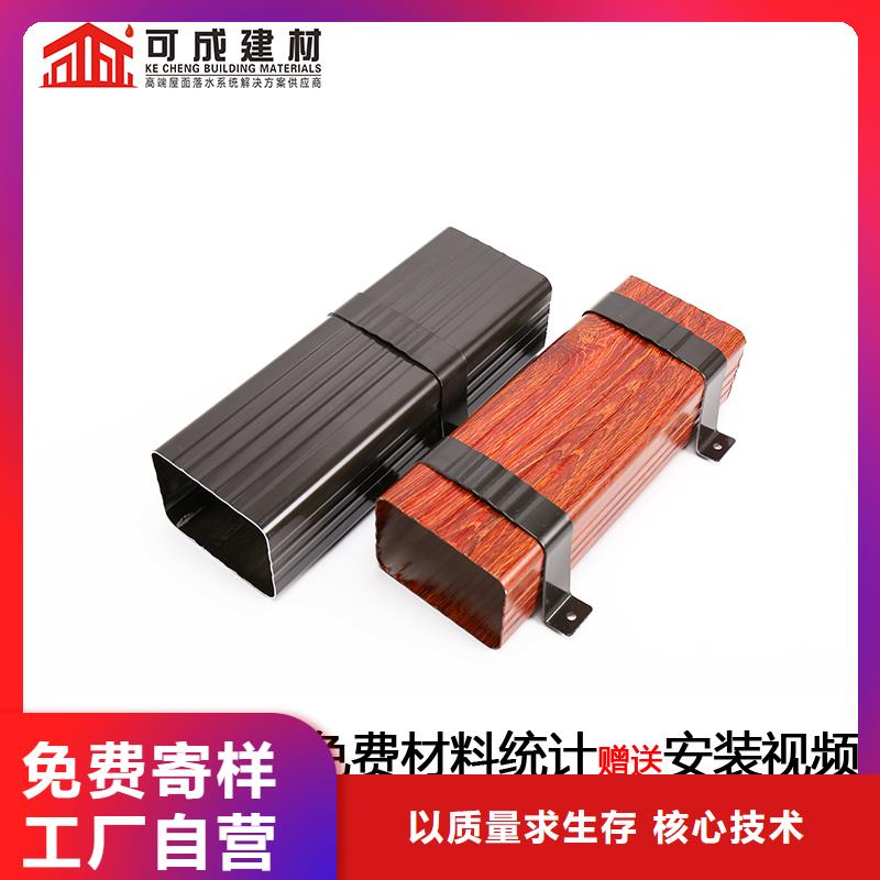 彩铝矩形落水管价格同城服务商