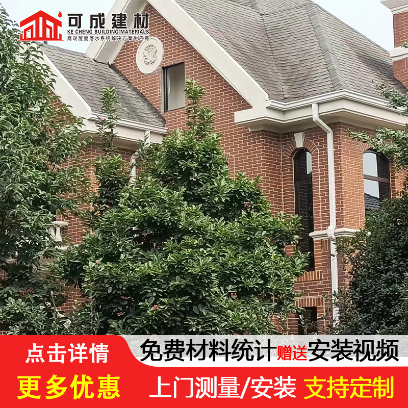 挑檐排水槽批发价格本地供应商