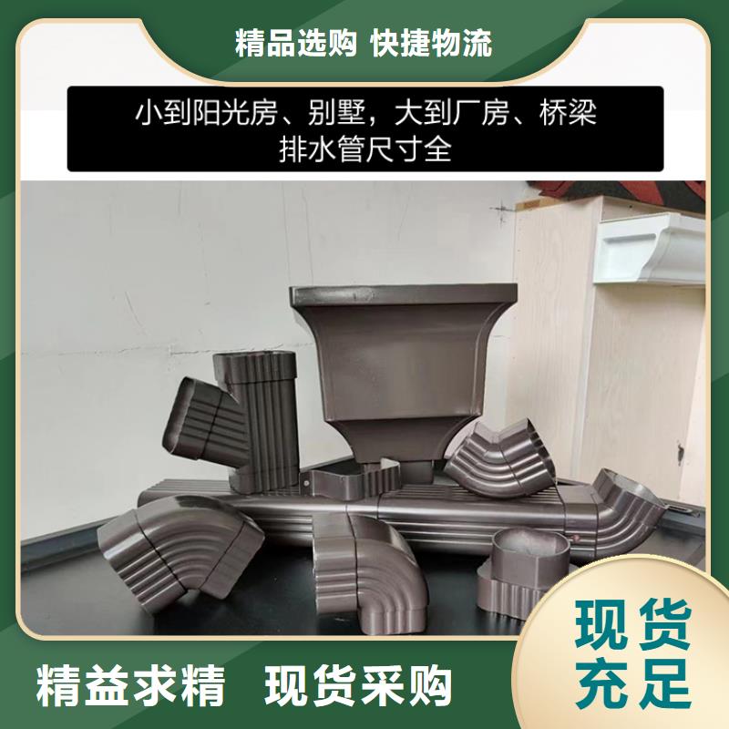 彩铝落水管择优N年生产经验