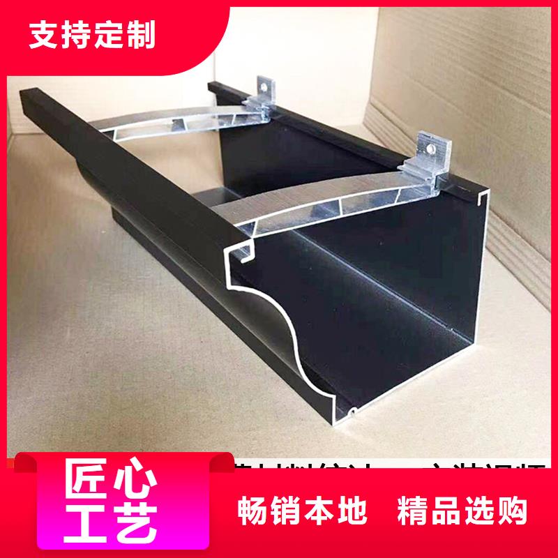 彩铝檐沟优惠多超产品在细节