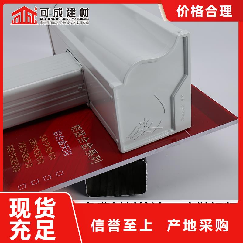 铝合金天沟规格齐全物流配货上门