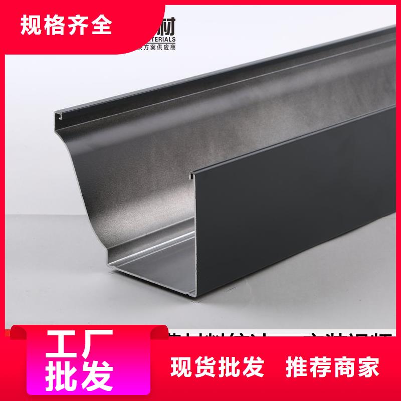 ​铝合金雨水槽直供厂家同城经销商