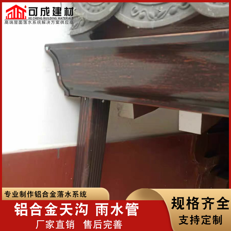 别墅铝合金雨水管免费拿样厂家精选