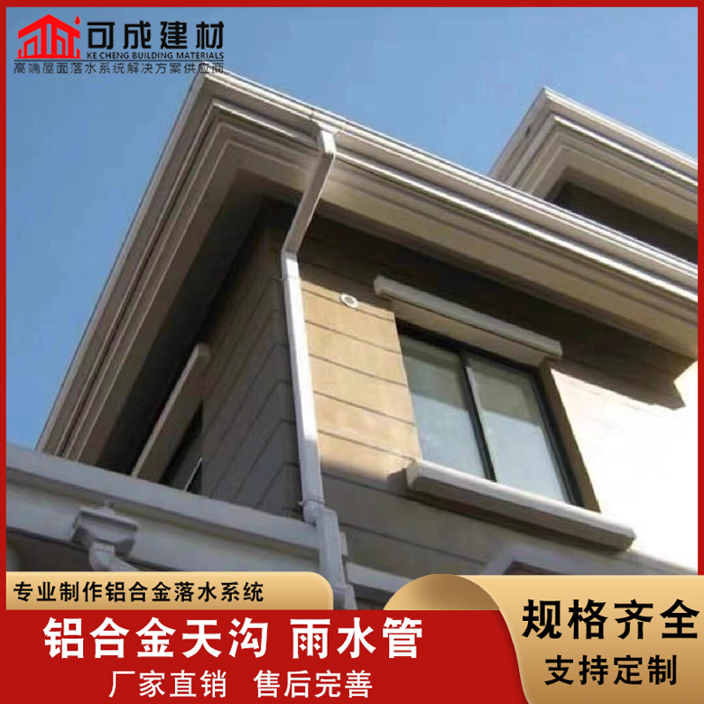 铝合金檐沟直销价格满足多种行业需求