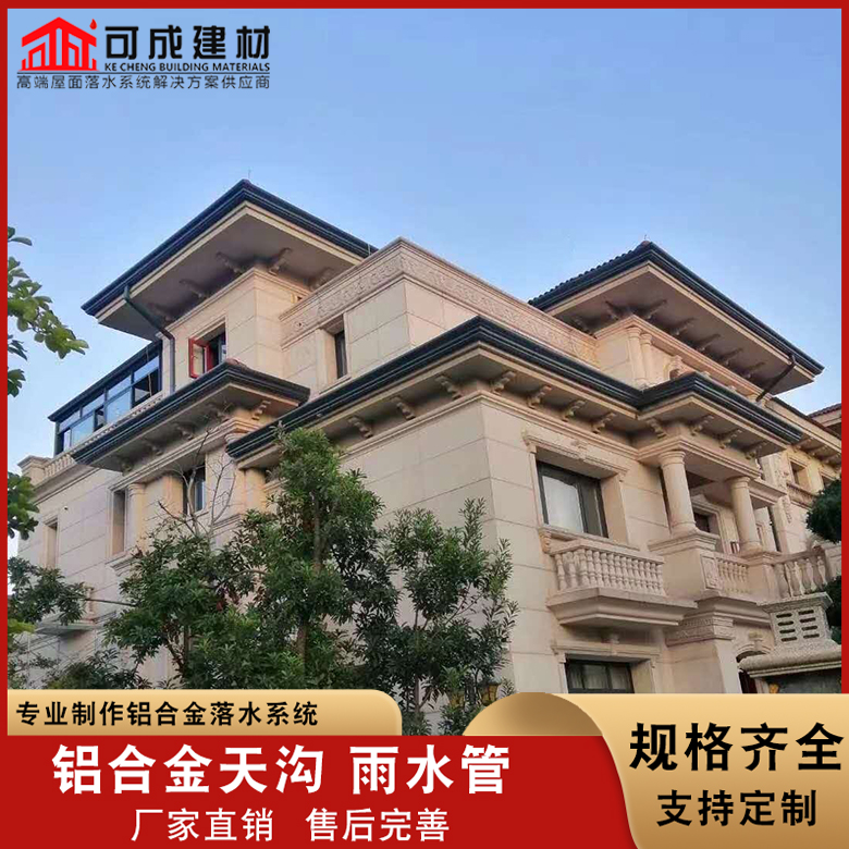 别墅铝合金雨水管货真价实信誉有保证