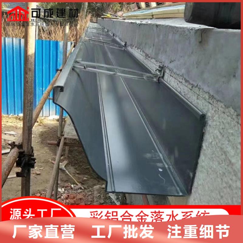 彩铝雨水管值得信赖现货批发