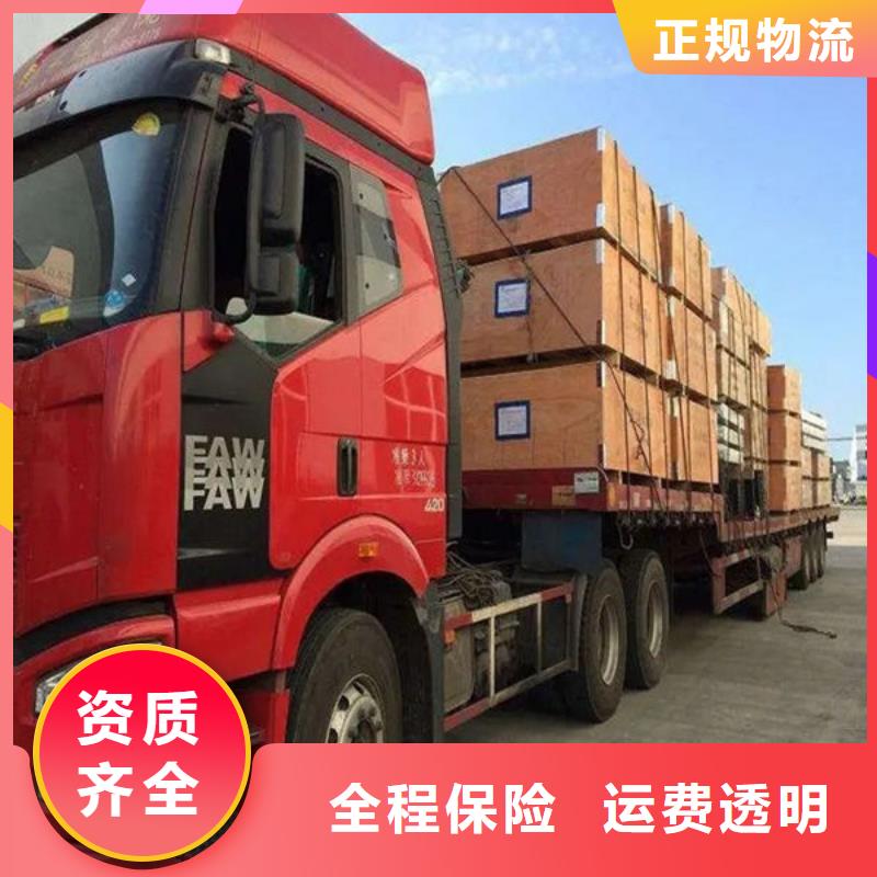 重庆到重庆渝中物流公司专线直达2022全—境/派—送)