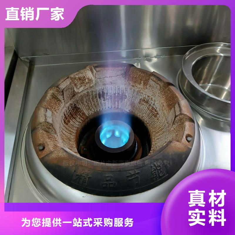 新能源植物油灶具经营销售2025年新配方货源充足