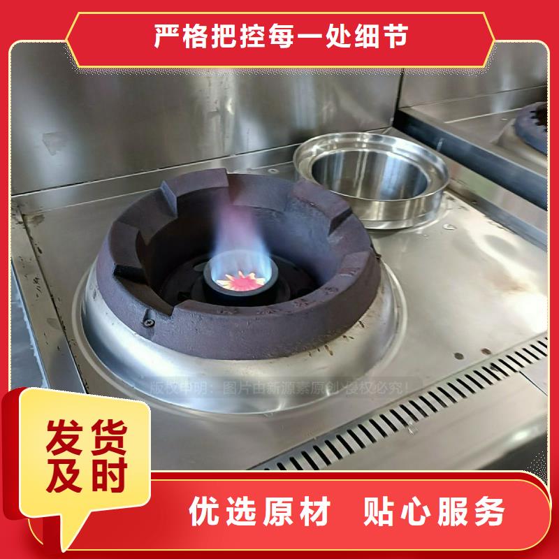 餐馆无醇燃料灶具无醇碳氢油灶具同城品牌