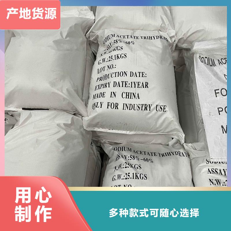 常年供应液体醋酸钠-靠谱标准工艺