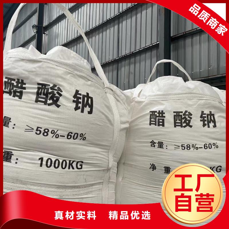 无水乙酸钠附近生产厂家碳源大量现货
