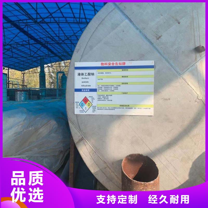 广安乙酸钠大厂品质保障闪电发货