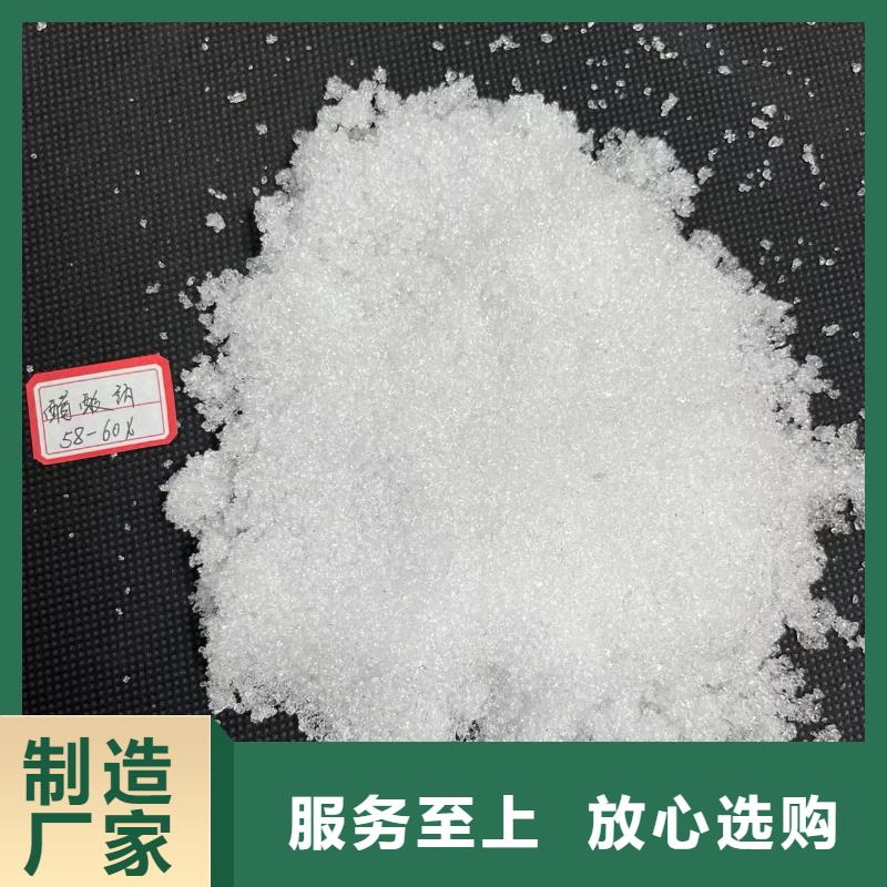乙酸钠融雪剂II品质至上厂家直销敢与同行比价格
