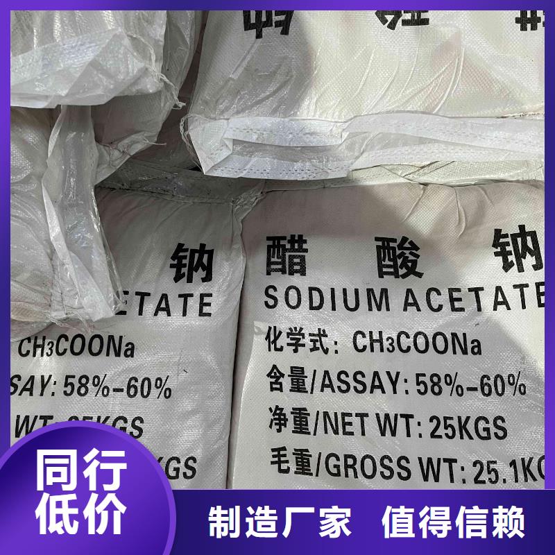 醋酸钠/乙酸钠融雪剂新型融雪剂创造者厂家同城经销商