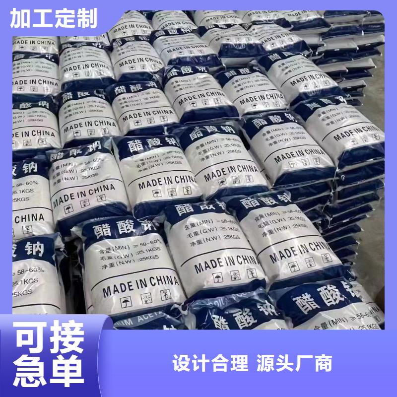 固体乙酸钠厂家发货品质如一-本地经销商