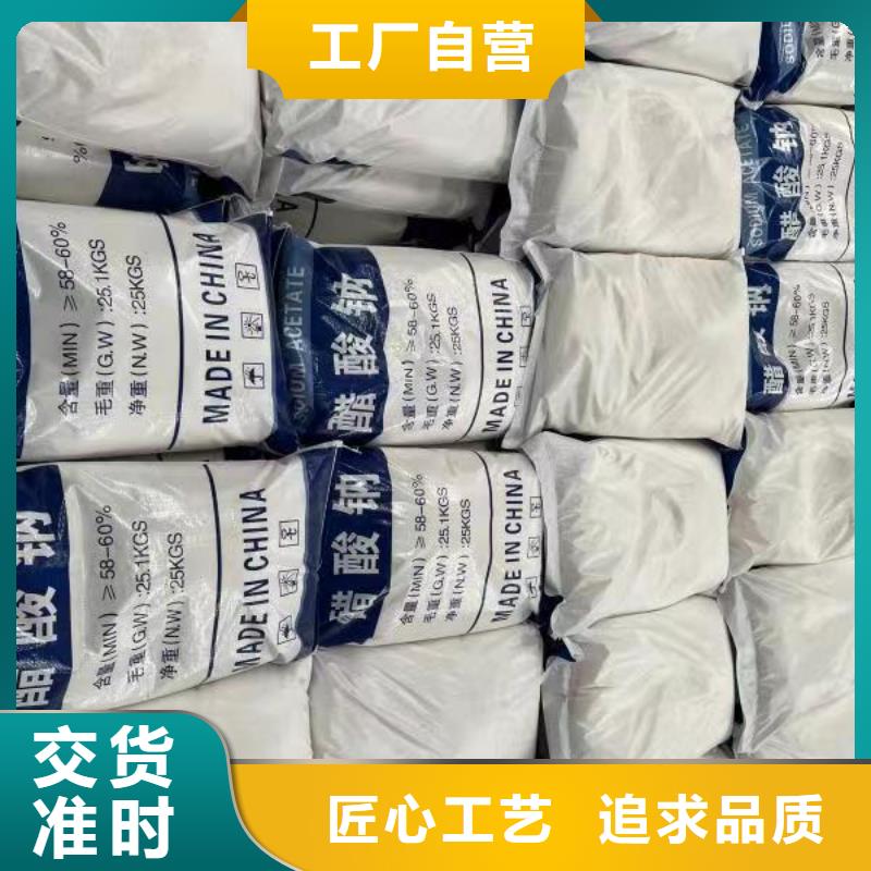 -牡丹江醋酸钠厂家款式多样