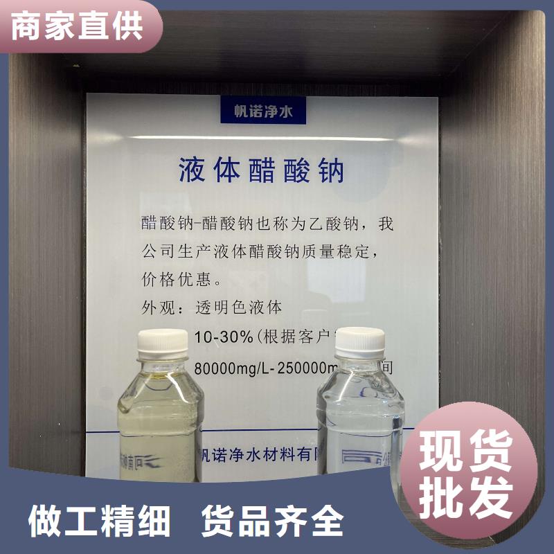 无水乙酸钠实力降低总氮咨询厂家优选原材