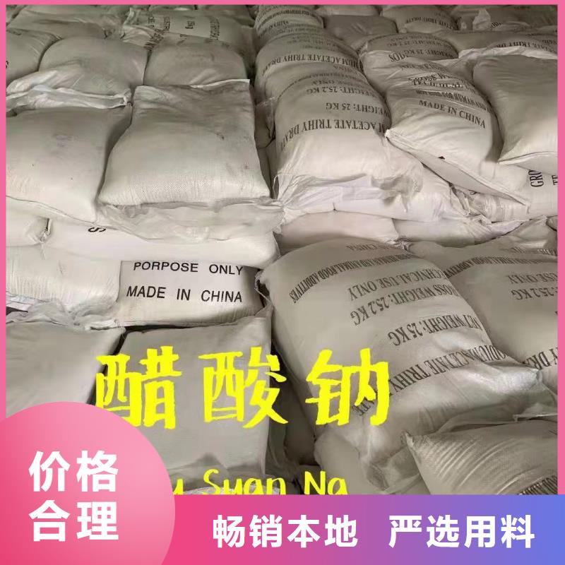 宣威无水醋酸钠国标本地生产厂家