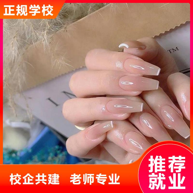 美甲护理培训速成培训就业前景好