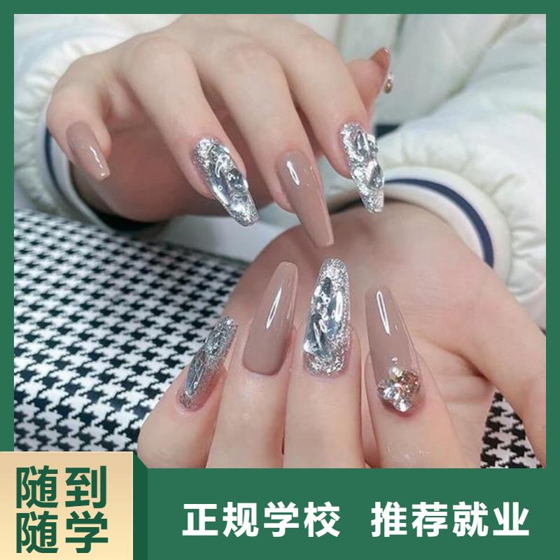 美甲店长培训好就业吗当地品牌
