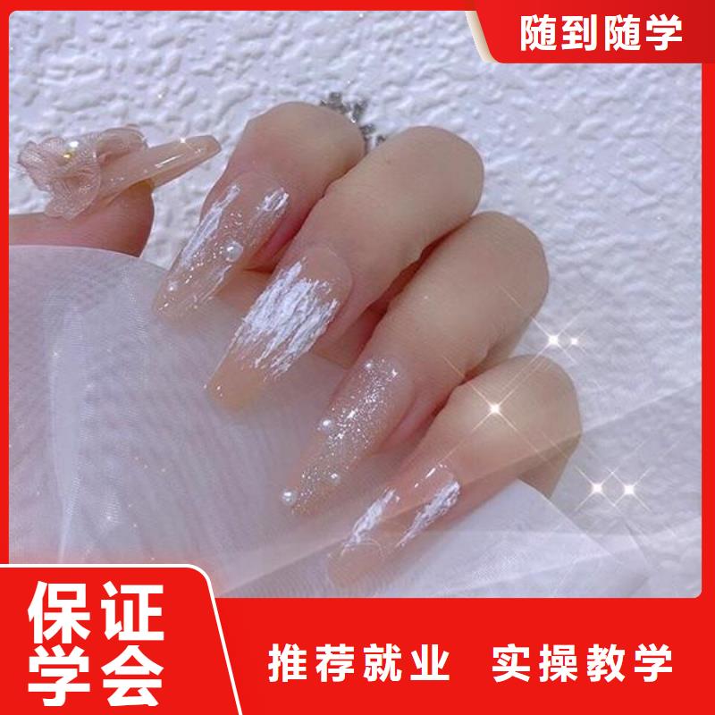 不想打工学美甲哪一个好一点学真本领