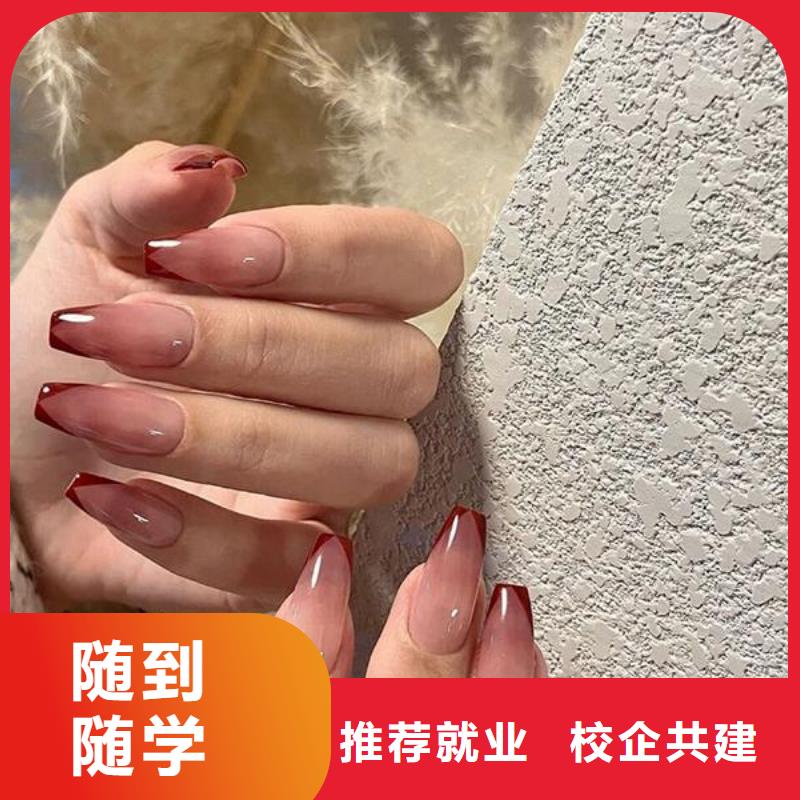 美甲技术培训班成人班手把手教学