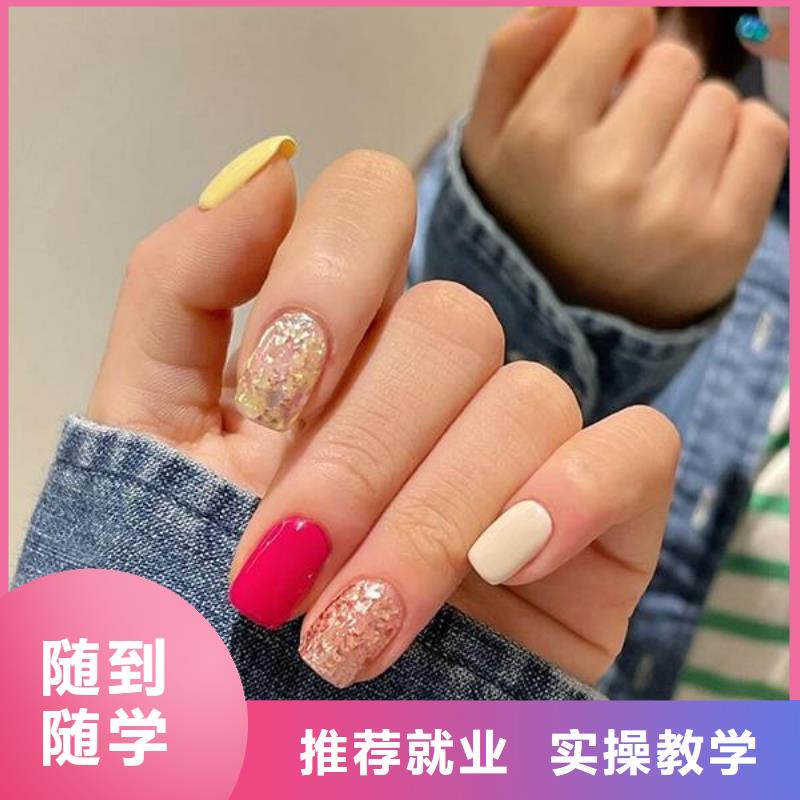 美甲师进修培训业余班本地服务商