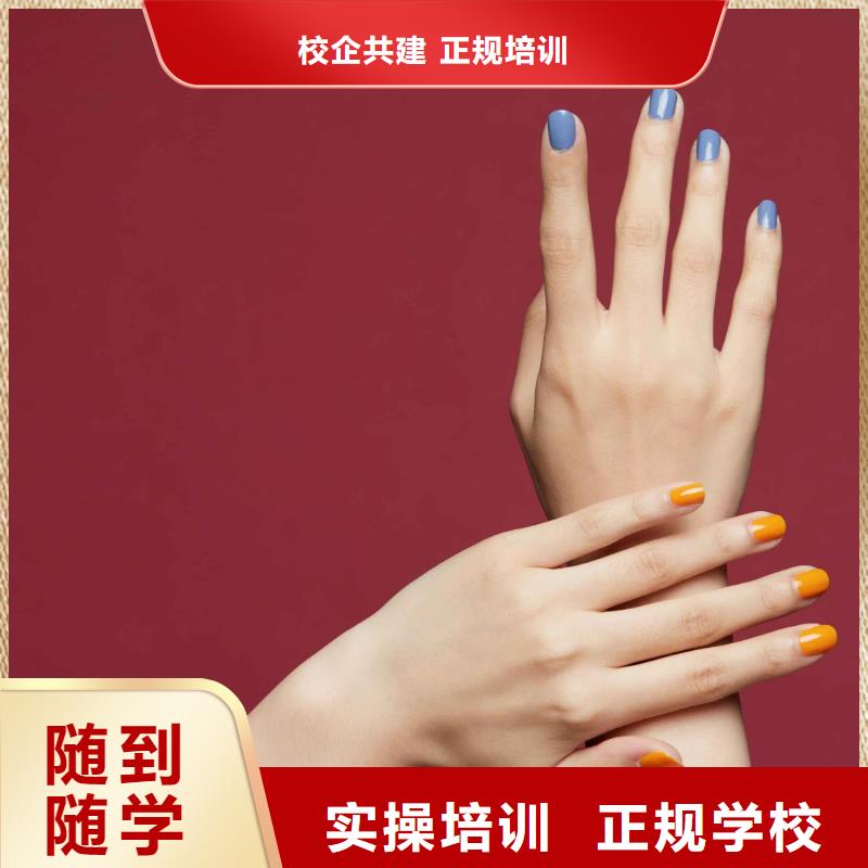 美甲护理培训难学吗全程实操