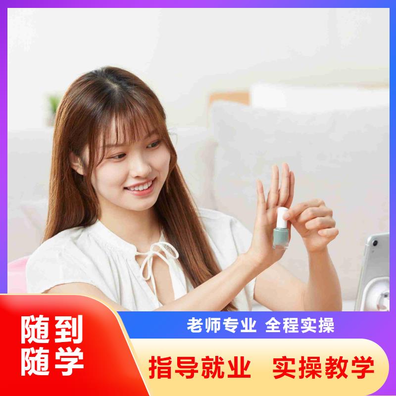 美甲师店长培训就业随到随学