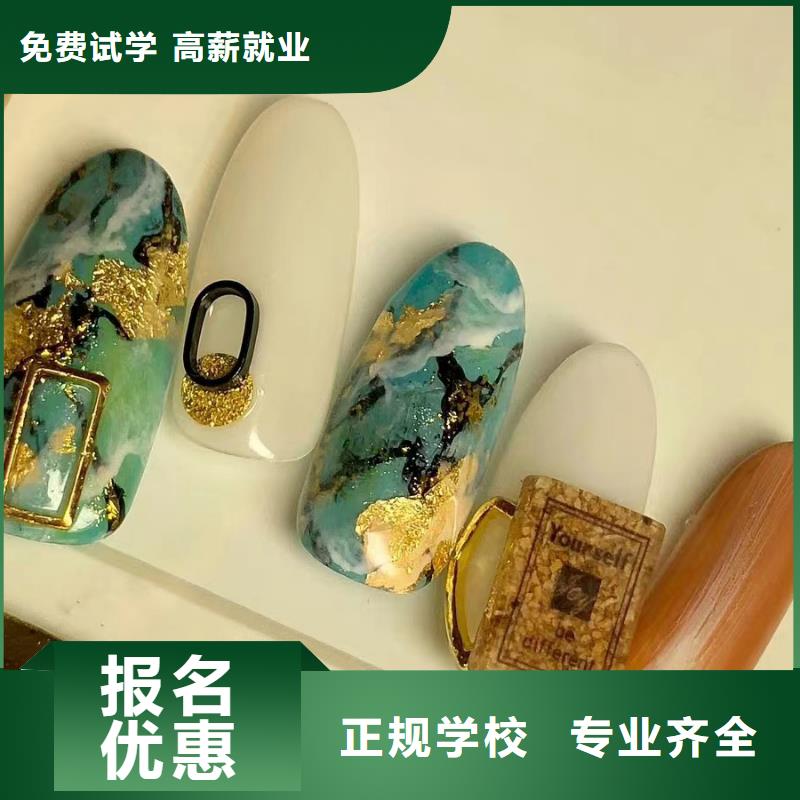 美甲培训怎么联系就业前景好