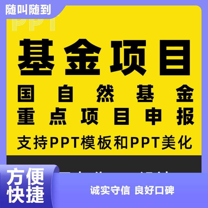 PPT美化设计制作公司主任医师同城公司