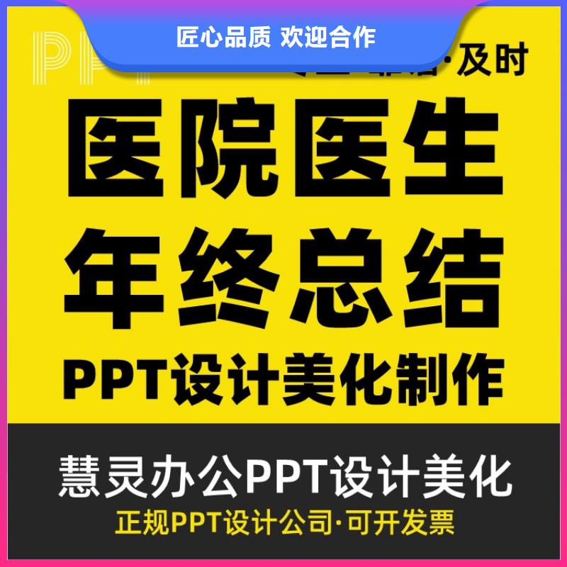 PPT美化副高本地公司解决方案