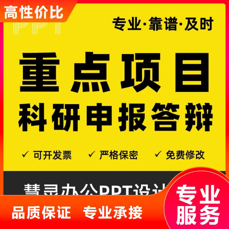 PPT设计公司副主任医师可开发票品质好