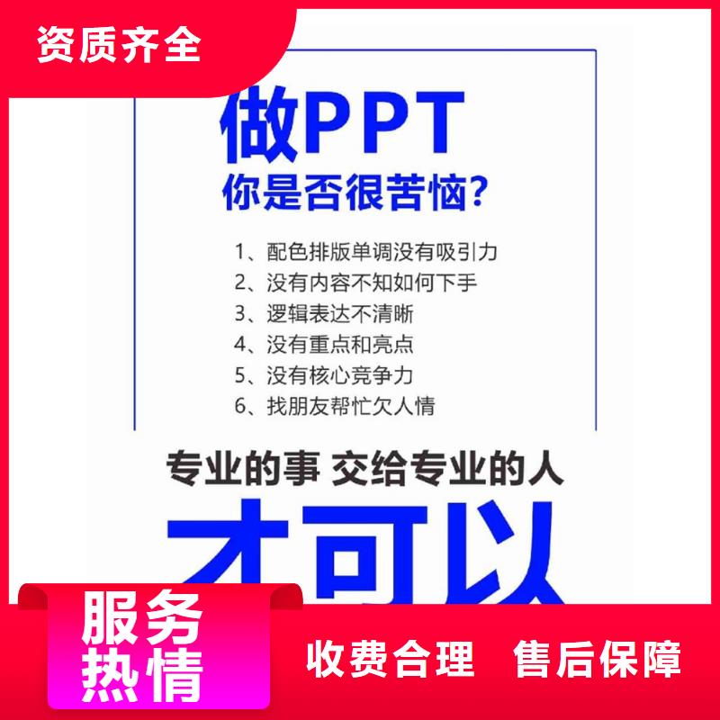 长江人才PPT上门服务当地服务商