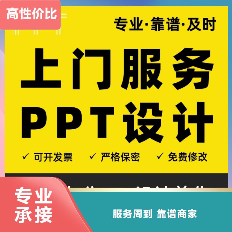 PPT公司主任医师当地货源