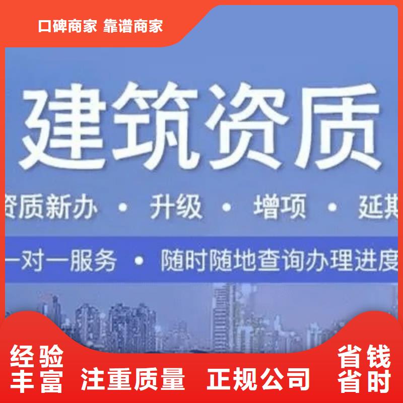 建筑行业工程设计资质新办(京城集团)当地公司