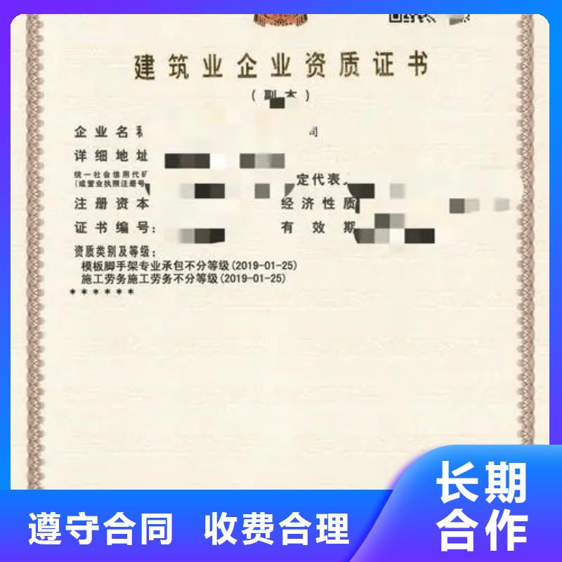 公路工程施工总承包资质流程(资料大全)从业经验丰富