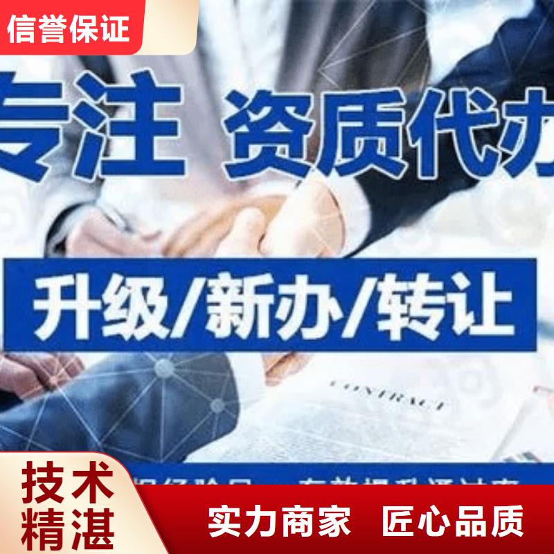 秦皇岛建筑工程施工总承包资质升级京诚集团方便快捷