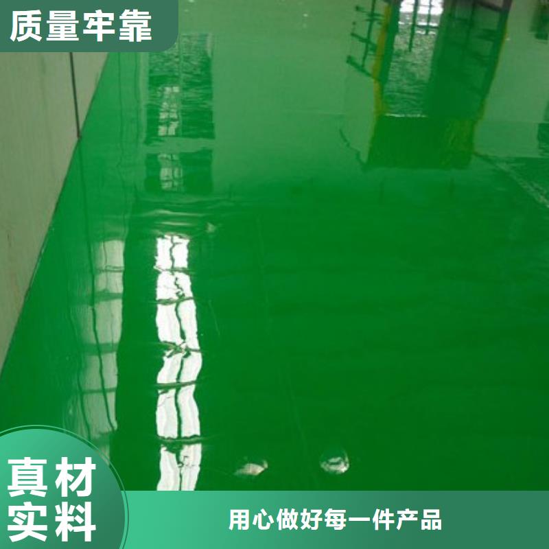 双滦区做刷地平漆24小时下单发货
