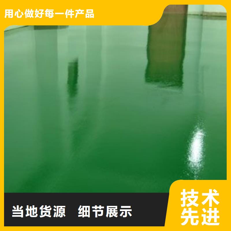太平桥库房水泥自流平当地制造商