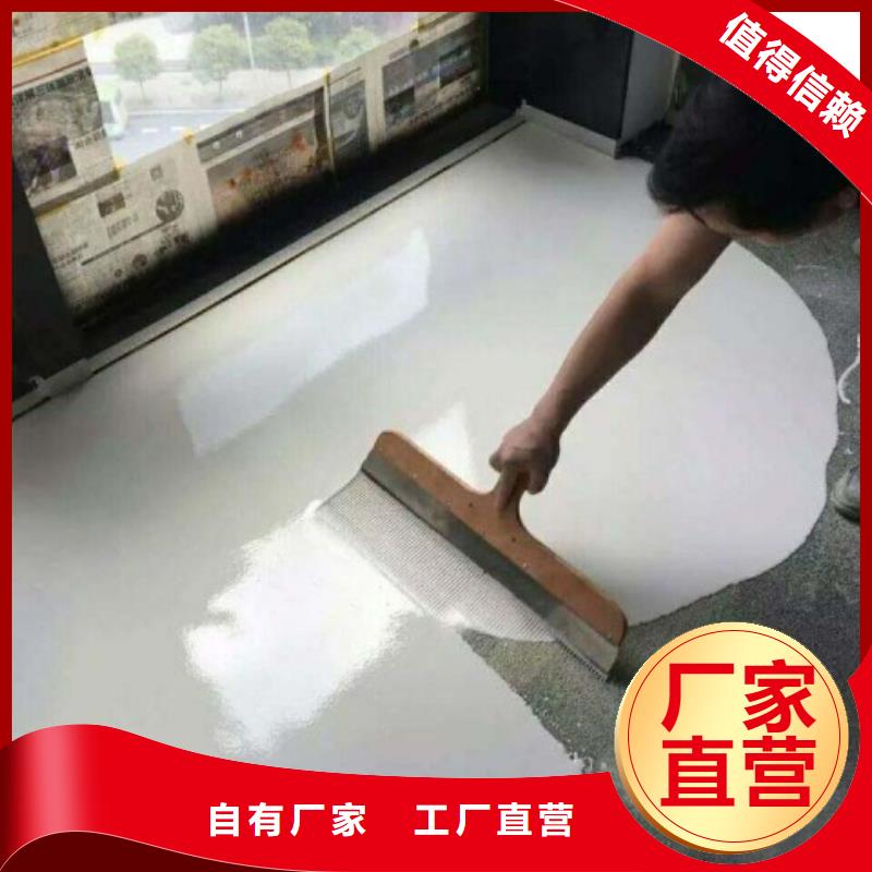 陶然亭地坪漆自流平现货批发发货迅速