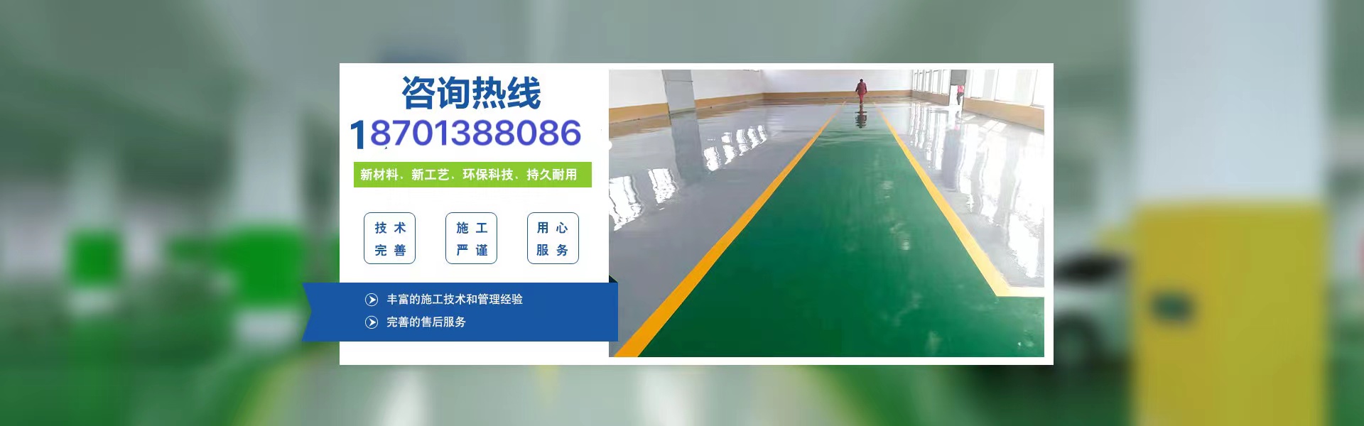 兴丰厂房地留平快捷物流