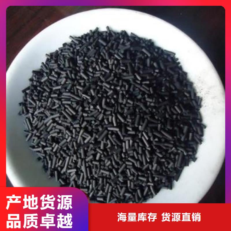 伊犁巩留县柱状活性炭净水滤气活性炭同城货源